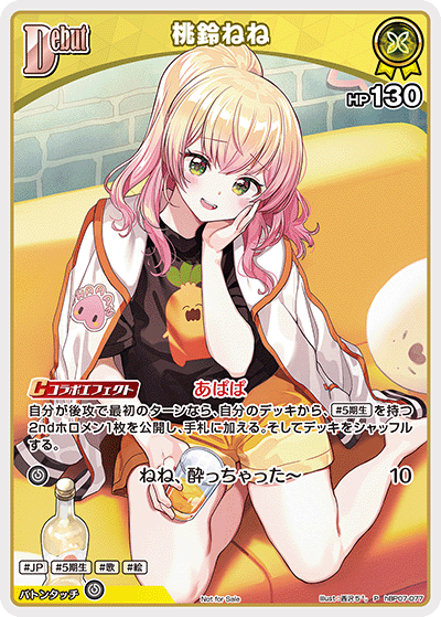 [hBP07-077]【ベーシックPRパックvol.11】桃鈴ねね[P][黄][ホロメン]