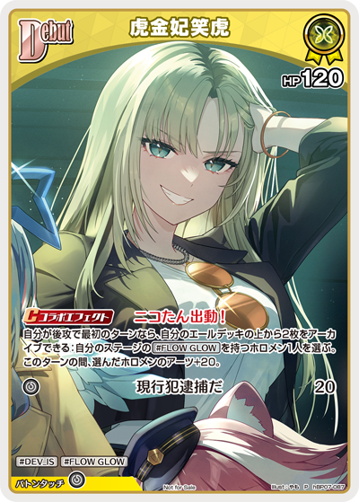 [hBP07-087]【ベーシックPRパックvol.10】虎金妃笑虎[P][黄][ホロメン]