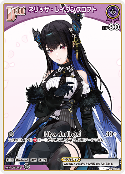 [hBP02-065]【hBP09版】ネリッサ・レイヴンクロフト[C][紫][ホロメン]