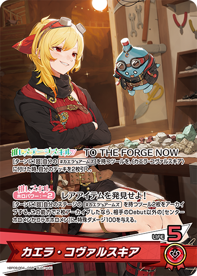 [hBP09-004]カエラ・コヴァルスキア[OSR][赤][推しホロメン]