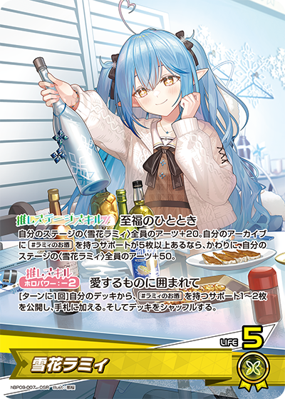 [hBP09-007]雪花ラミィ[OSR][黄][推しホロメン]