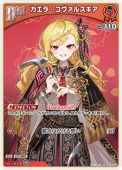 [hBP09-038]カエラ・コヴァルスキア[C][赤][ホロメン]