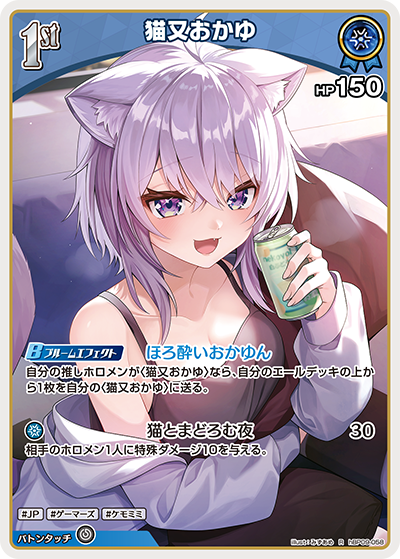 [hBP09-058]猫又おかゆ[R][青][ホロメン]