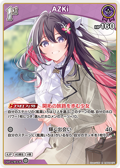 [hBP09-071]AZKi[R][紫][ホロメン]