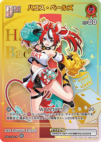 [hBP01-072]【パラレル】ハコス・ベールズ[HR][赤][ホロメン]