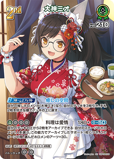 [hBP09-036]【パラレル】風真いろは[SR][緑][ホロメン]