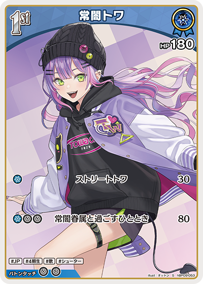 [hBP09-053]【パラレル】常闇トワ[S][青][ホロメン]