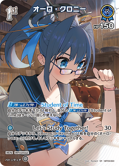 [hBP09-063]【パラレル】オーロ・クロニー[SR][青][ホロメン]