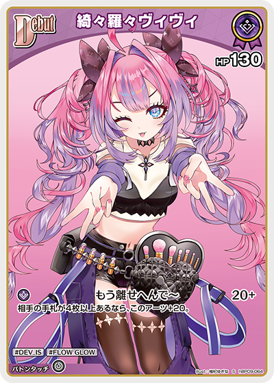 [hBP09-064]【パラレル】綺々羅々ヴィヴィ[S][紫][ホロメン]