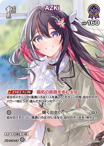 [hBP09-071]【パラレル】AZKi[SR][紫][ホロメン]