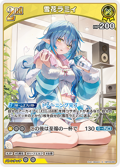 [hBP09-082]【パラレル】雪花ラミィ[S][黄][ホロメン]