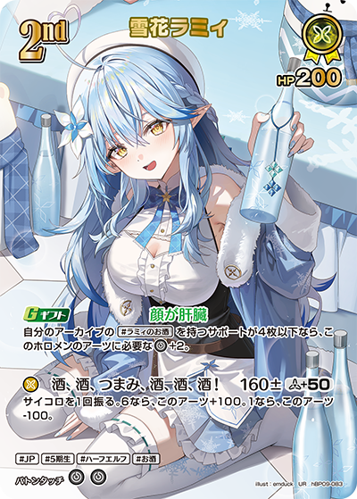 [hBP09-083]【パラレル】雪花ラミィ[UR][黄][ホロメン]