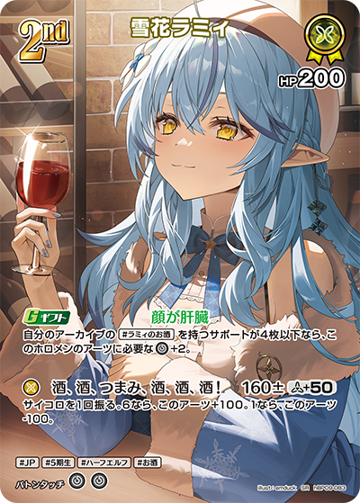 [hBP09-083]【パラレル】雪花ラミィ[SR][黄][ホロメン]