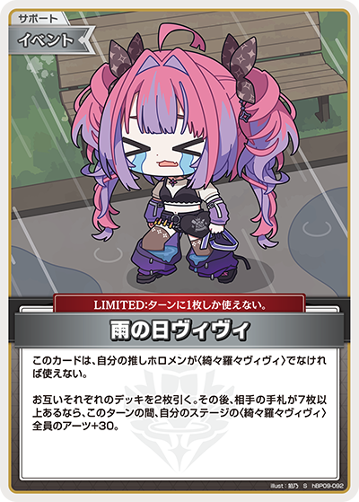 [hBP09-091]【パラレル】あずいろ BESTIE DAYS[S][無][サポート・イベント]