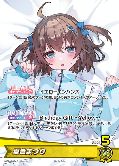 [hBD24-067]【誕生日記念2024】夏色まつり[P][黄][推しホロメン]