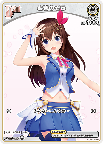 [hBP01-021]【hEB01版】ときのそら[C][白][ホロメン]