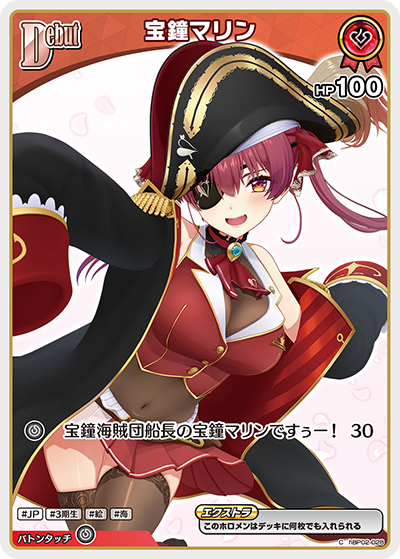 [hBP02-028]【hEB01版】宝鐘マリン[C][赤][ホロメン]