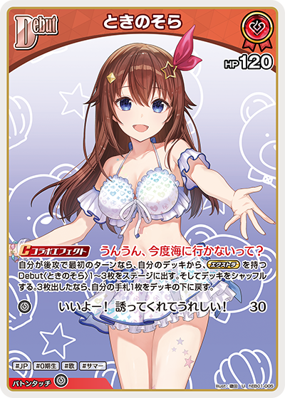 [hEB01-005]ときのそら[U][赤][ホロメン]
