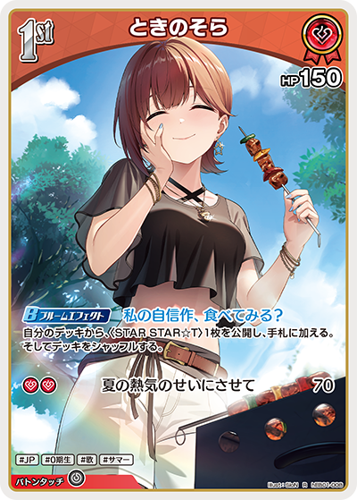 [hEB01-008]ときのそら[R][赤][ホロメン]