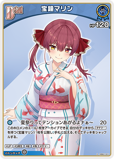 [hEB01-011]宝鐘マリン[C][青][ホロメン]