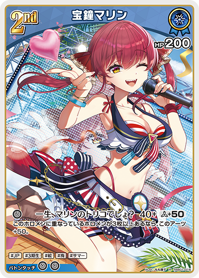 [hEB01-016]宝鐘マリン[R][青][ホロメン]