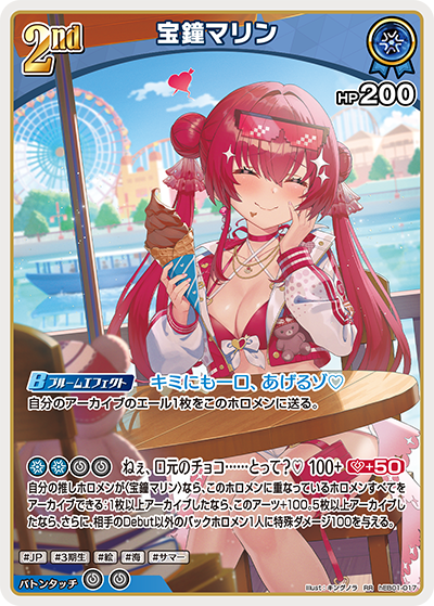 [hEB01-017]宝鐘マリン[RR][青][ホロメン]