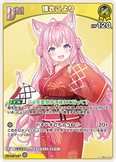 [hEB01-018]博衣こより[C][黄][ホロメン]