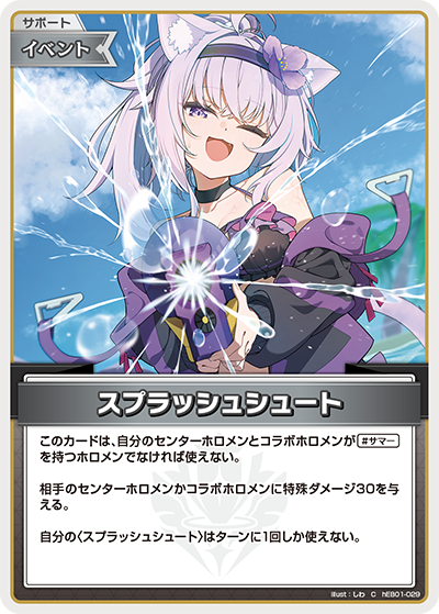 [hEB01-028]スイカ割り[C][無][サポート・イベント]