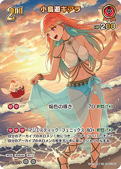 [hBP01-067]【hEB01版】小鳥遊キアラ[UR][赤][ホロメン]