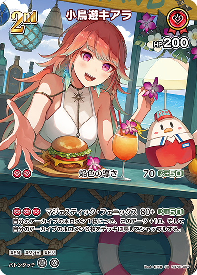 [hBP01-067]【hEB01版】小鳥遊キアラ[SR][赤][ホロメン]
