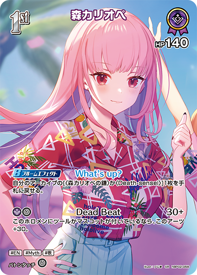 [hBP02-058]【hEB01版】森カリオペ[SR][紫][ホロメン]