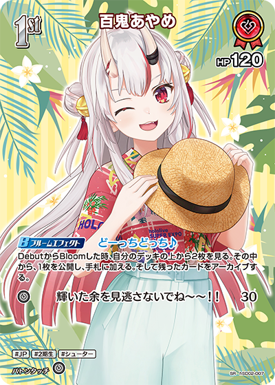 [hSD02-007]【hEB01版】百鬼あやめ[SR][赤][ホロメン]