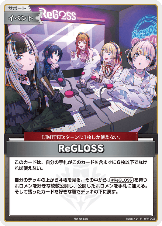 [hPR-002]【公開録音】ReGLOSS[P][無][サポート・イベント]