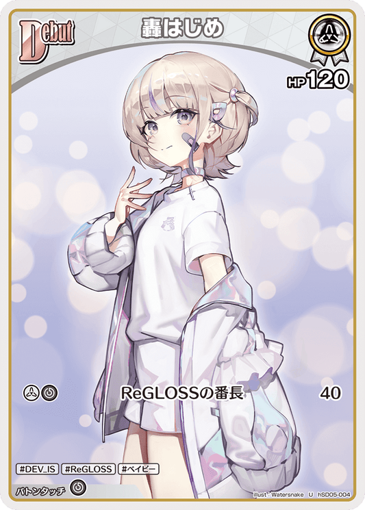 [hSD05-004]轟はじめ[U][白][ホロメン]