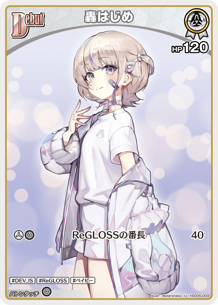 [hSD05-004]轟はじめ[U][白][ホロメン]