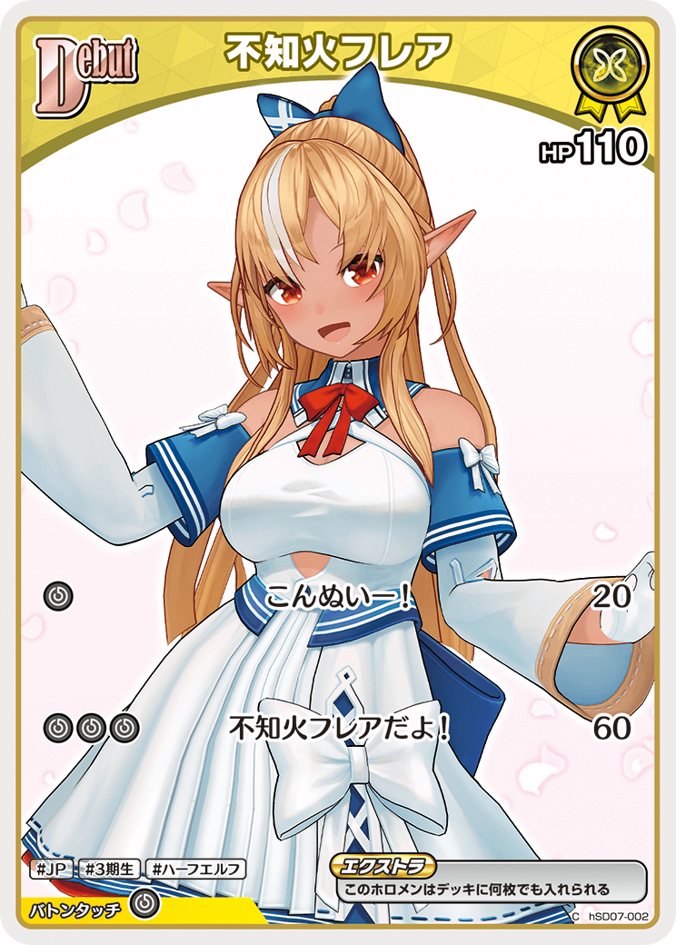 [hSD07-002]不知火フレア[C][黄][ホロメン]