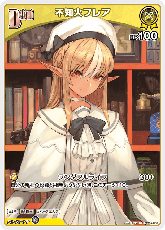 [hSD07-004]不知火フレア[U][黄][ホロメン]