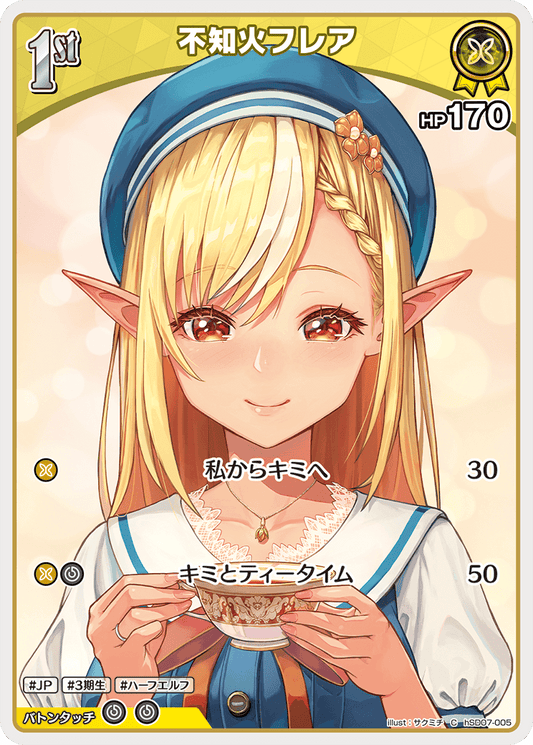 [hSD07-005]不知火フレア[C][黄][ホロメン]
