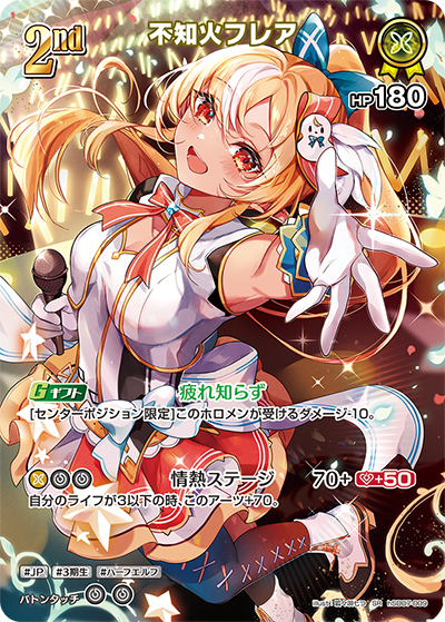 [hSD07-009]【パラレル】不知火フレア[SR][黄][ホロメン]