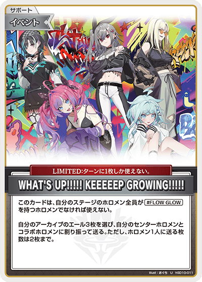 [hSD10-011]WHAT'S UP!!!!! KEEEEEP GROWING!!!!![U][無][サポート・イベント]