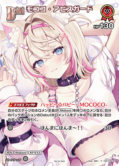 [hSD12-013]【ベーシックPRパックvol.11】モココ・アビスガード[P][赤][ホロメン]