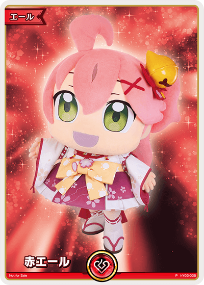 [hY03-005]【みこだにぇーPRパック】赤エール（背景赤）[P][無][エール]