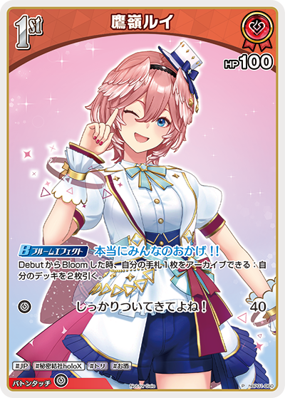 [hBP01-060]【エントリーPRパック vol.2】鷹嶺ルイ[P][赤][ホロメン]