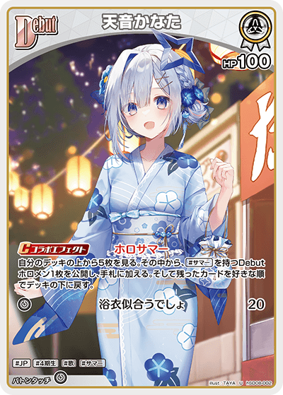 [hSD08-002]天音かなた[U][白]