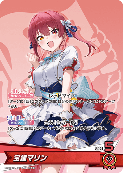 [hSD09-001]宝鐘マリン[OC][赤]