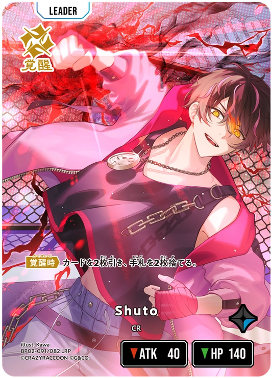 [BP02-091]【パラレル】Shuto[LRP][青][リーダー]