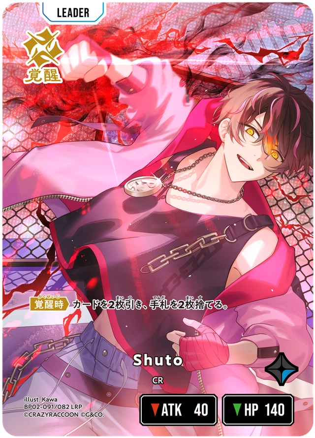 [BP02-091]【パラレル】Shuto[LRP][青][リーダー]