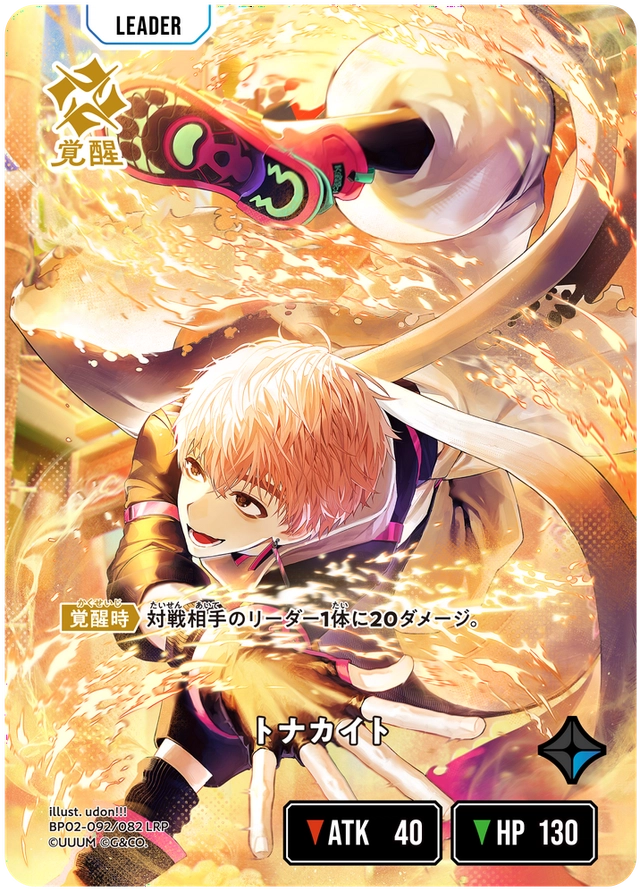 [BP02-092]【パラレル】トナカイト[LRP][青][リーダー]