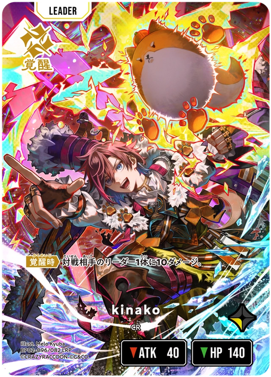 [BP02-096]【パラレル】kinako[LRP][黄][リーダー]