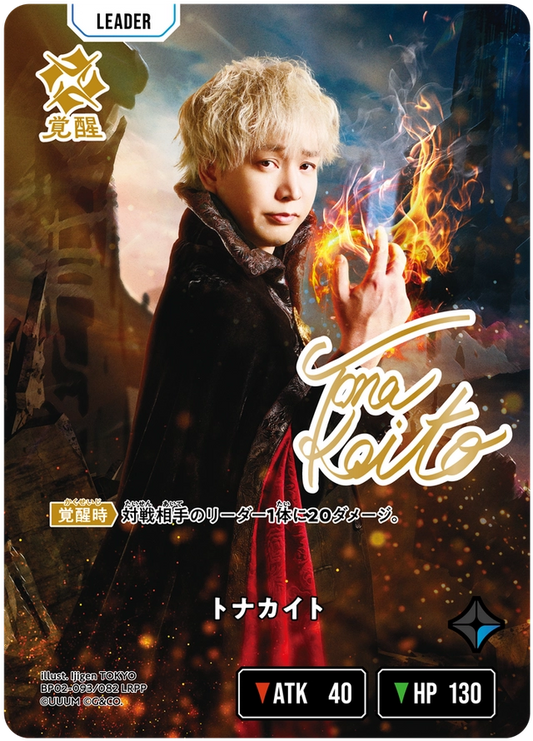 [BP02-093]【パラレル】トナカイト[LRPP][青][リーダー]